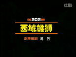 闲人马大姐 1x202 (S01E202)