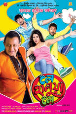 Poster for Le Halua Le