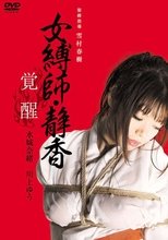 Female Bondage: Shizuka Awakening poster