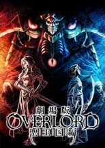 Poster di 劇場版 OVERLORD 聖王国編