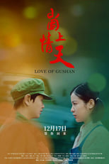 Poster for Love of Gushan