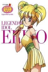 Poster for Legendary Idol Eriko Season 1