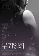 Open To You (2012)