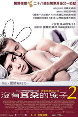 甜蜜幼儿园2