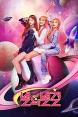 Poster for Star of Star Girls