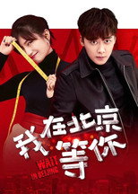 Anh Đợi Em Ở Bắc Kinh 2019 – Wait in Beijing