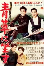 Poster for Youth’s Romance Seat: Sitting on the grass