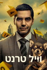 עונה 1
