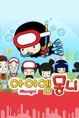 아이엠 몽니 poster