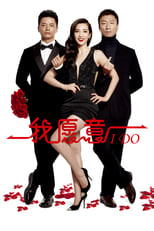 Poster for I Do