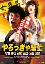 Poster for Yarukkya Knight 