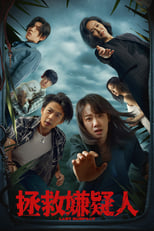 Poster for Who's The Suspect