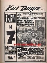 Poster for Hours of love, hours of war