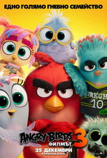 Angry Birds: Филмът 3
