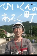 The Road He Walks: A Story of He-Kun