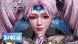 吞噬星空 1x142 (S01E142)
