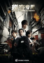 The Adjusters poster