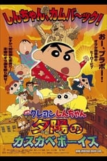 Crayon Shin-chan: Invoke a Storm! The Kasukabe Boys of the Evening Sun (2004)