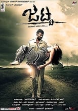 Poster for ಜಟ್ಟ