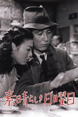 One Wonderful Sunday