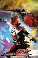 Kamen Rider Den-O (2007)