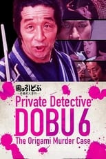 Poster for Private Detective DOBU 6: The Origami Murder Case