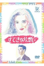 Poster for Wonderful Unrequited Love