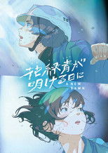 A New Dawn poster movie