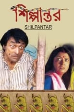 Poster for Shilpantar - Colours of Hunger