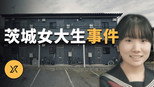 X调查 1x212 (S01E212)