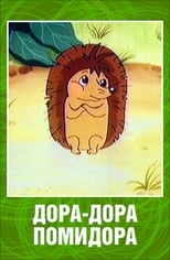 Poster for Dora-Dora Pomidora