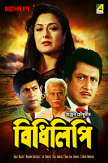 Poster di বিধিলিপি