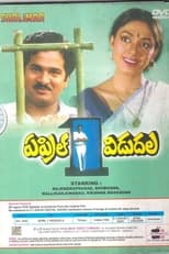 April 1st Vidudala (1991)