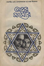 Apus Weg ins Leben - 3.: Apus Welt