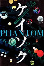 ケイゾク／特別篇〜死を契約する呪いの樹