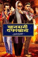 Poster for Khandaani Shafakhana