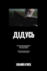 Grandfather poster