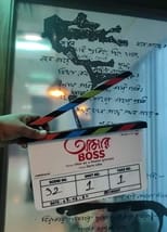 Poster for Aamar Boss 