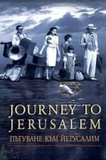 Poster for Journey to Jerusalem