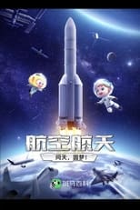 Poster for 斑马百科 Season 13