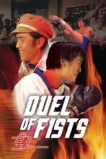 Poster for Duel of Fists