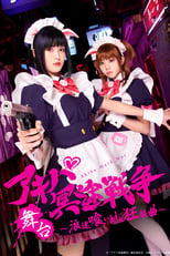 Poster for Akiba Maid War