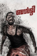 ബൾട്ടി
