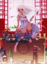 Poster for 物语Monogatari Season 6