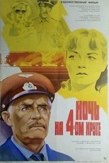 Poster for Ночь на четвёртом круге