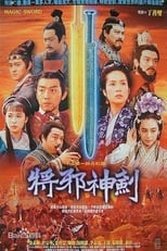 Poster for The Magic Sword
