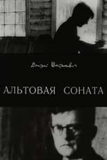 Дмитрий Шостакович. Альтовая соната