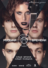 Music of Time poster