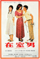 Poster for The First Stitch