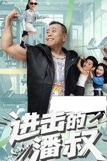 TV Show